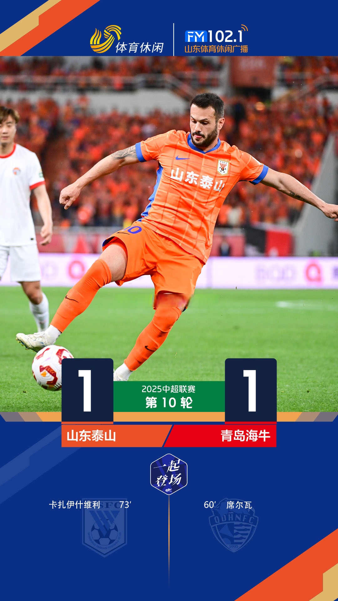 爱游戏APP-山东泰山训练开放日，转会期绝杀压哨引欢呼，欧篮联在即，控场能力受关注-爱游戏APP